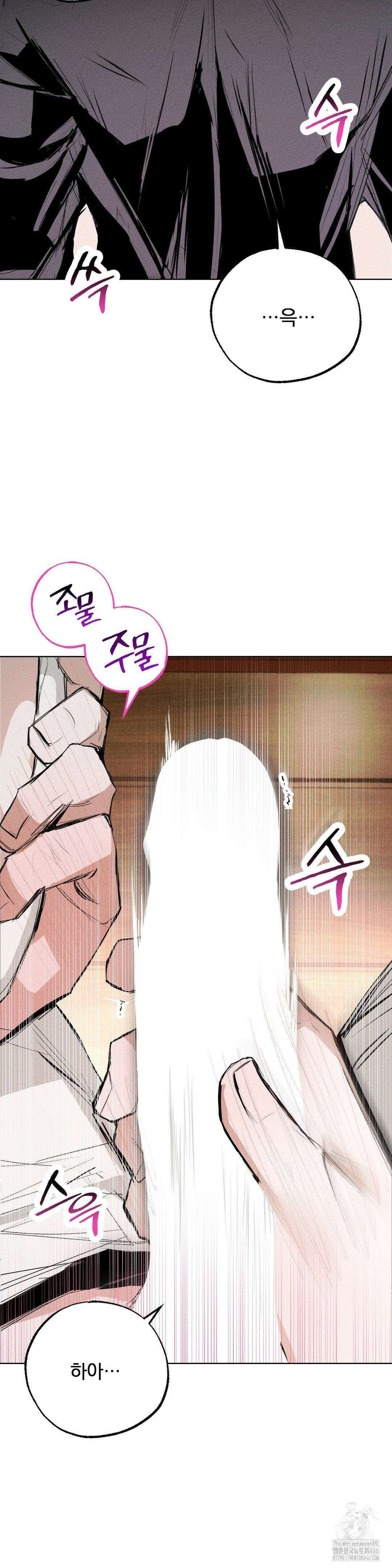 로망은 코스튬! 8화 8