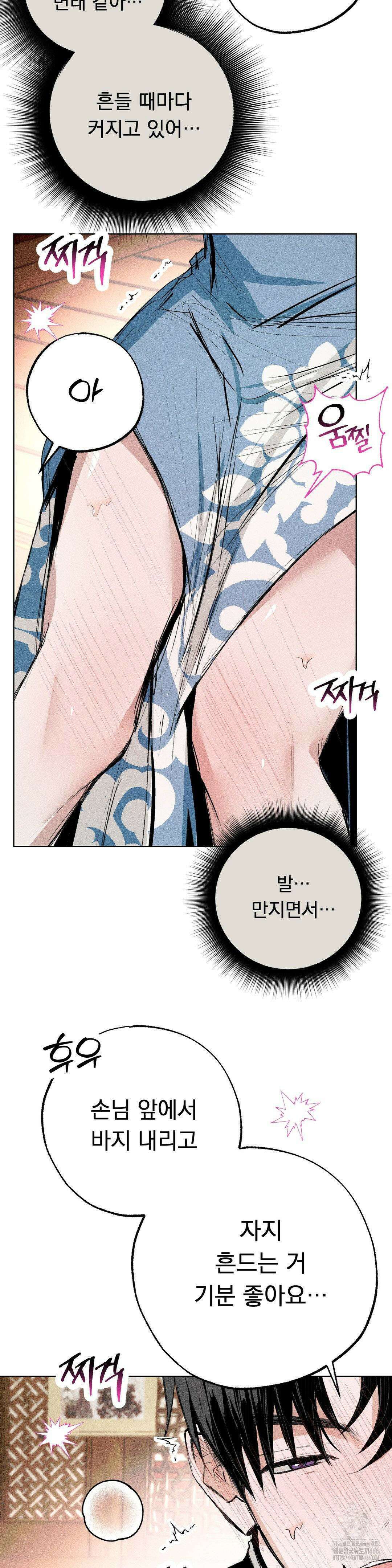 로망은 코스튬! 8화 11