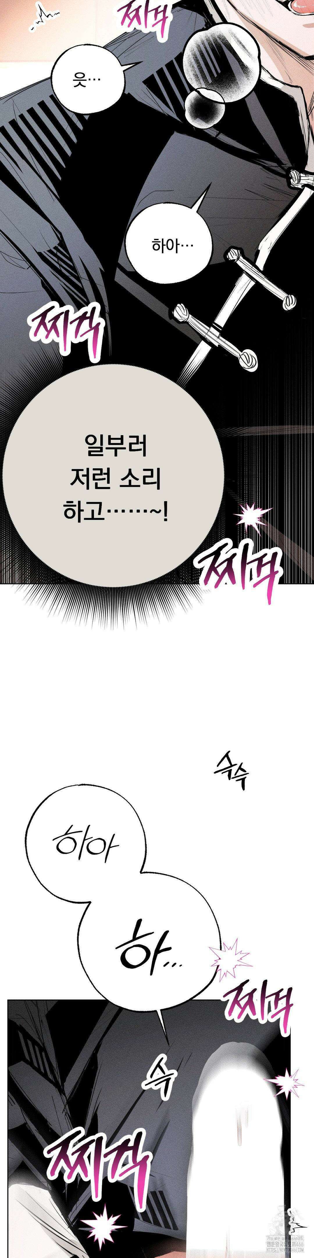 로망은 코스튬! 8화 12