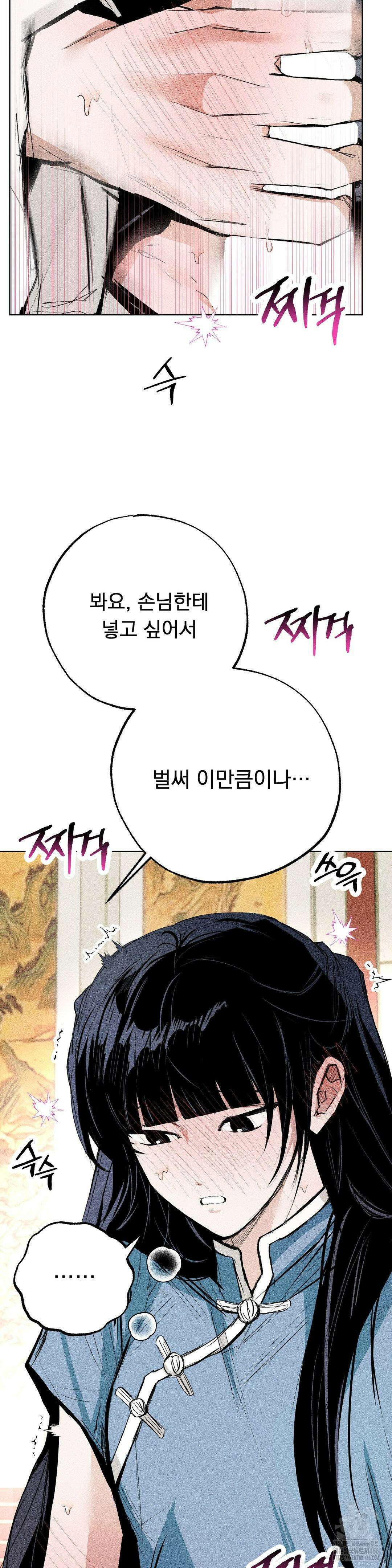 로망은 코스튬! 8화 13