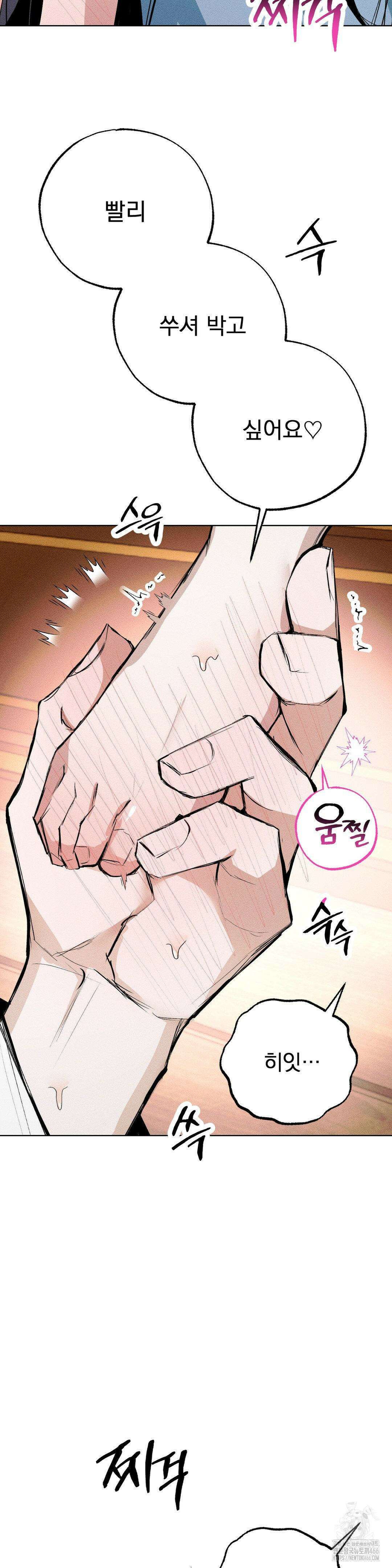 로망은 코스튬! 8화 14