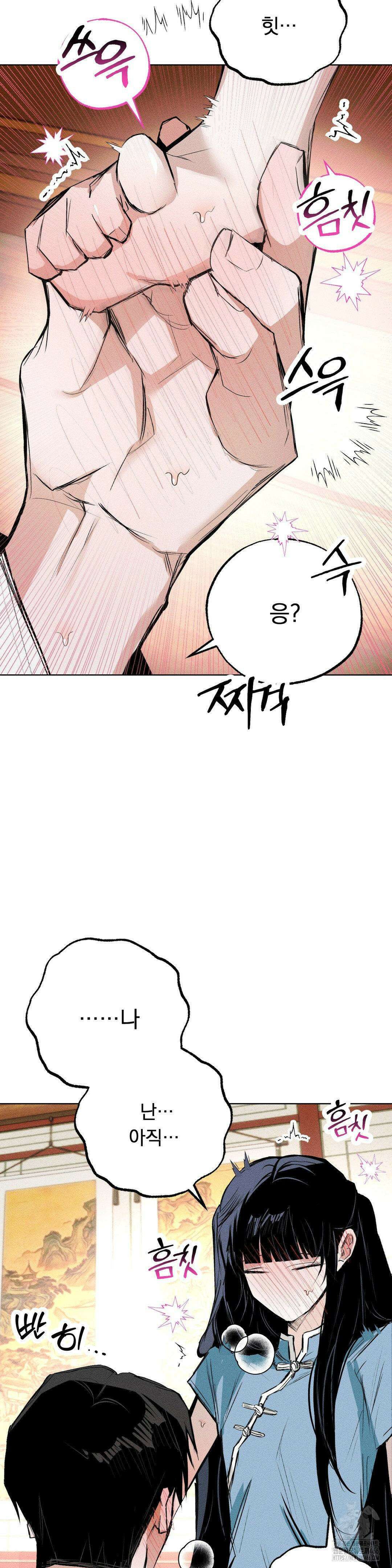 로망은 코스튬! 8화 15