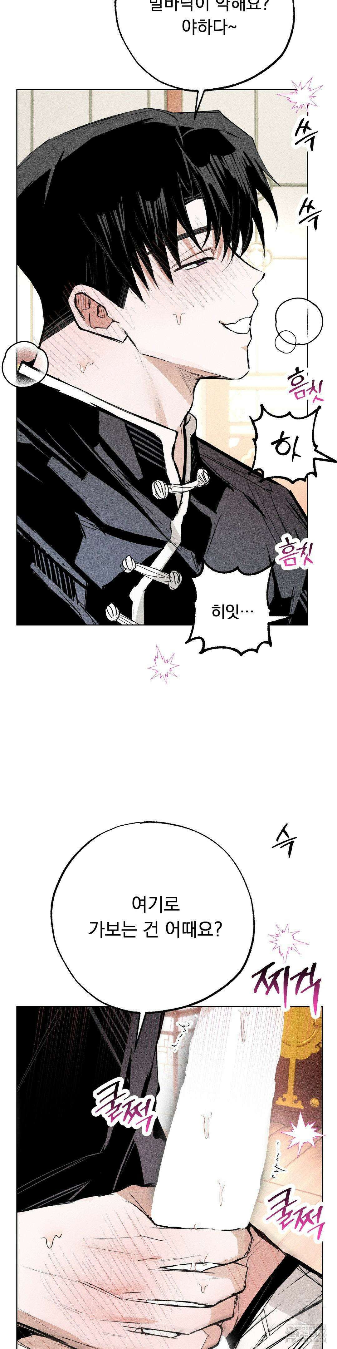 로망은 코스튬! 8화 17