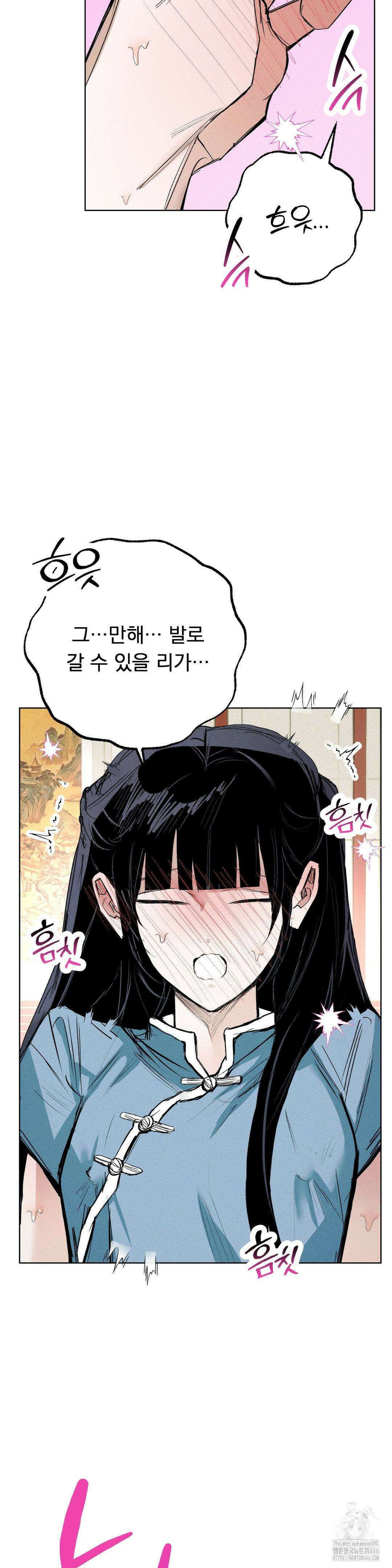 로망은 코스튬! 8화 19