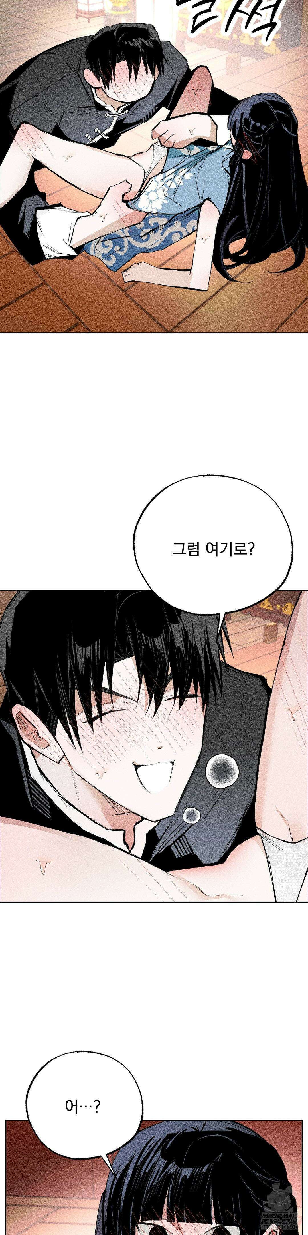 로망은 코스튬! 8화 21