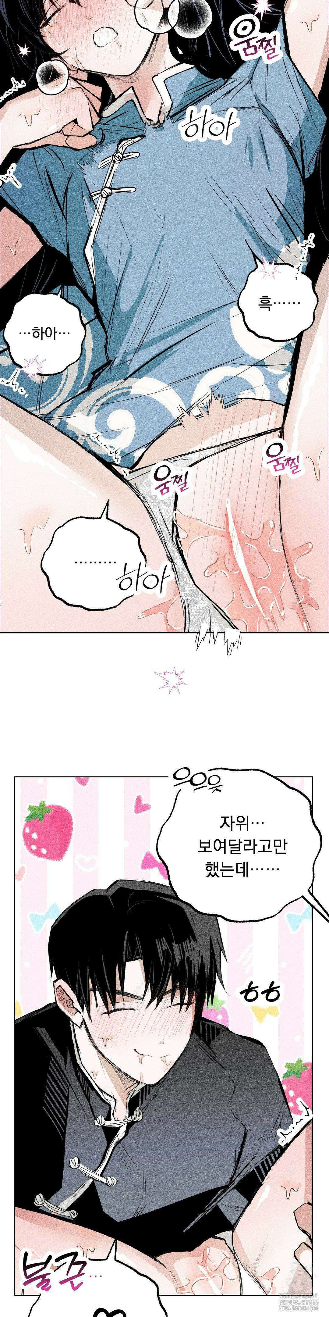로망은 코스튬! 8화 30