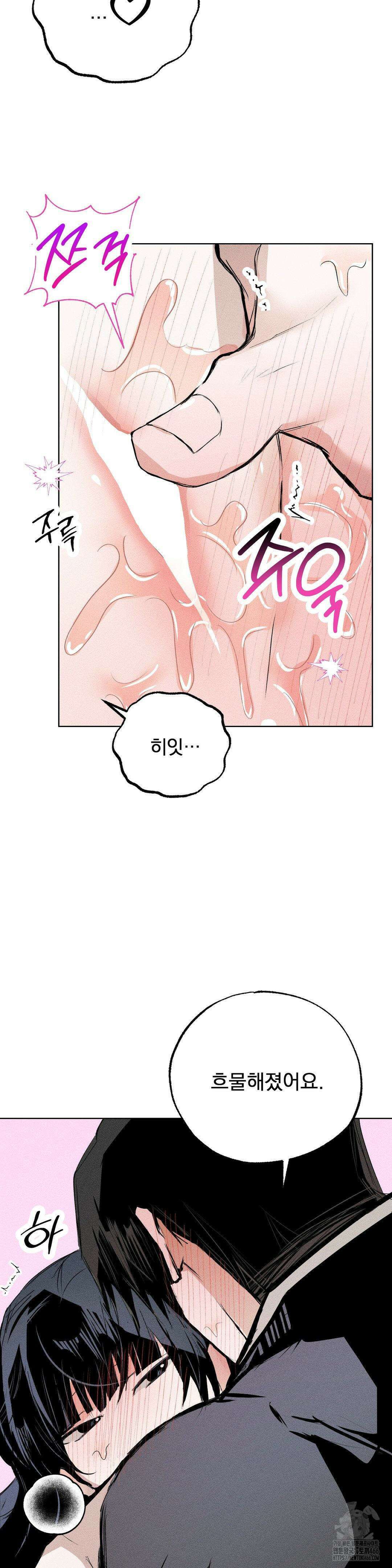 로망은 코스튬! 8화 31