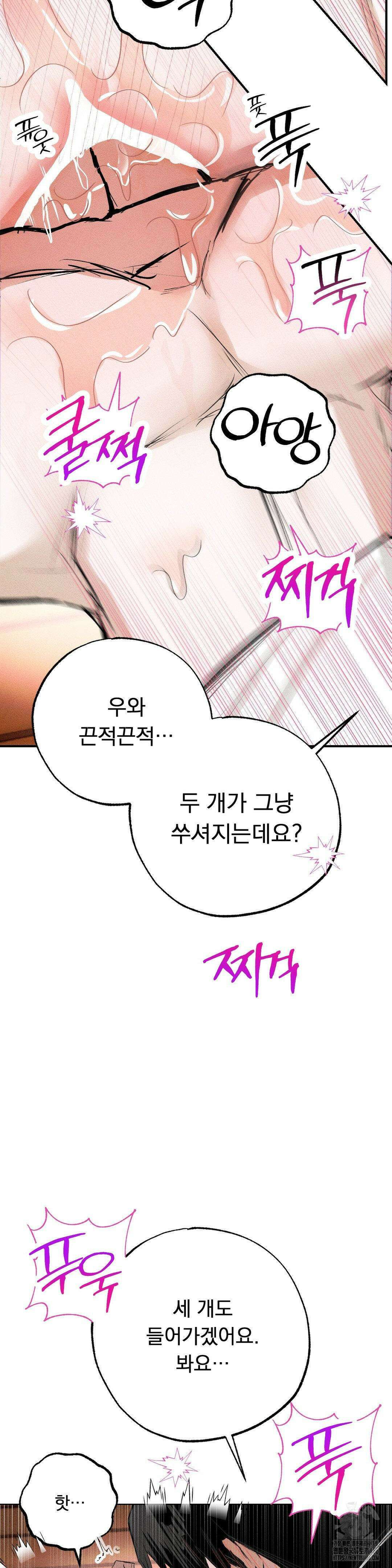 로망은 코스튬! 8화 35