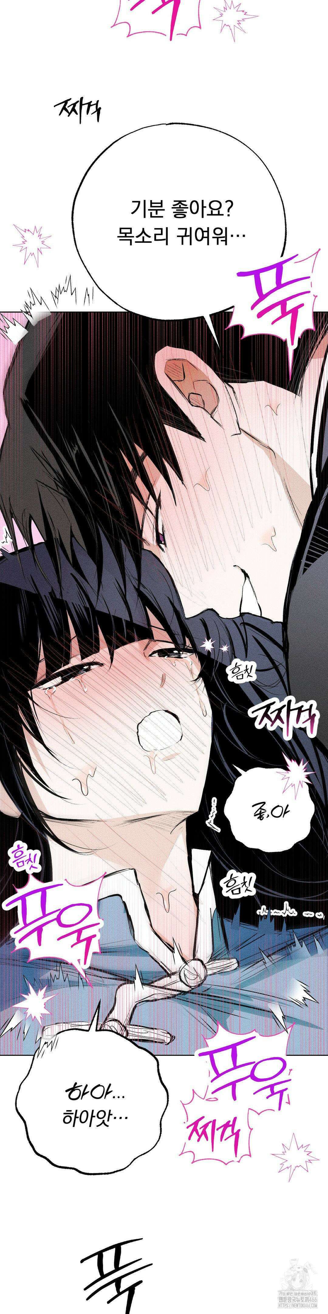 로망은 코스튬! 8화 38