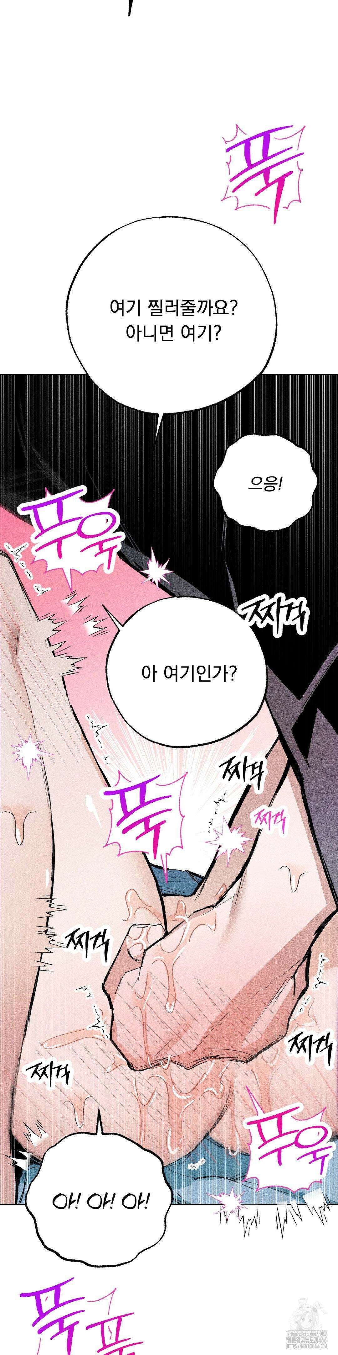 로망은 코스튬! 8화 39