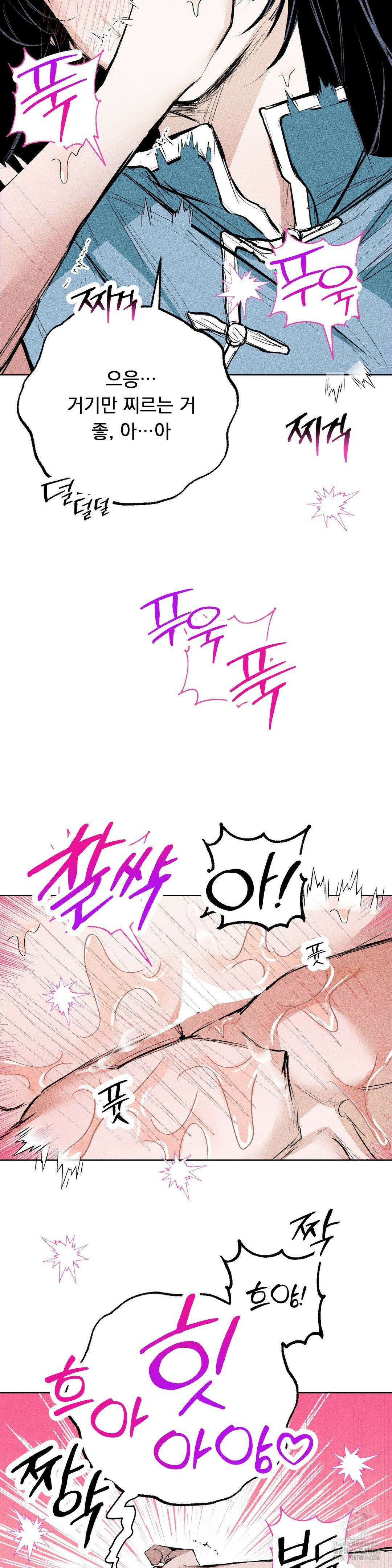 로망은 코스튬! 8화 41