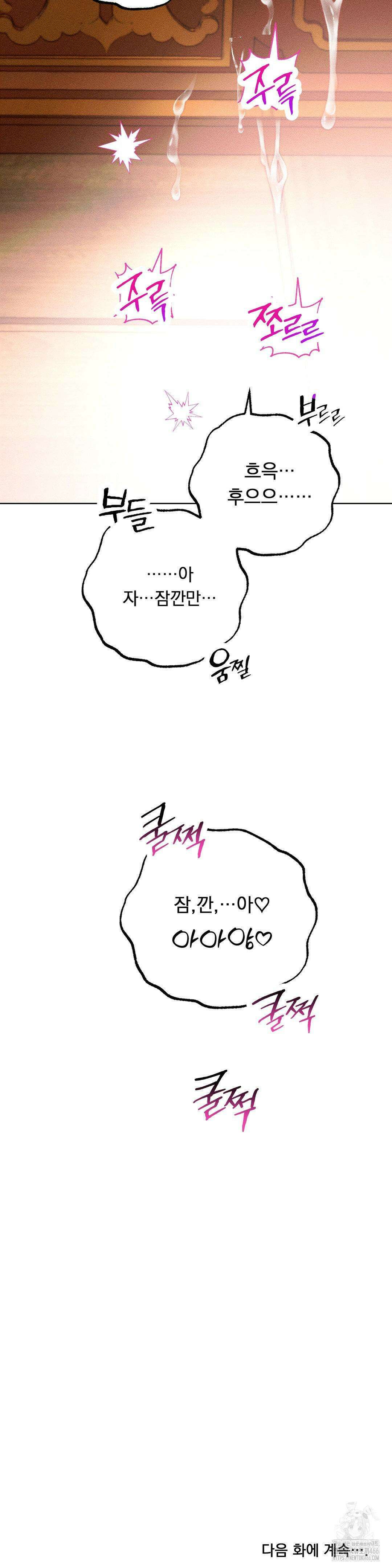 로망은 코스튬! 8화 43