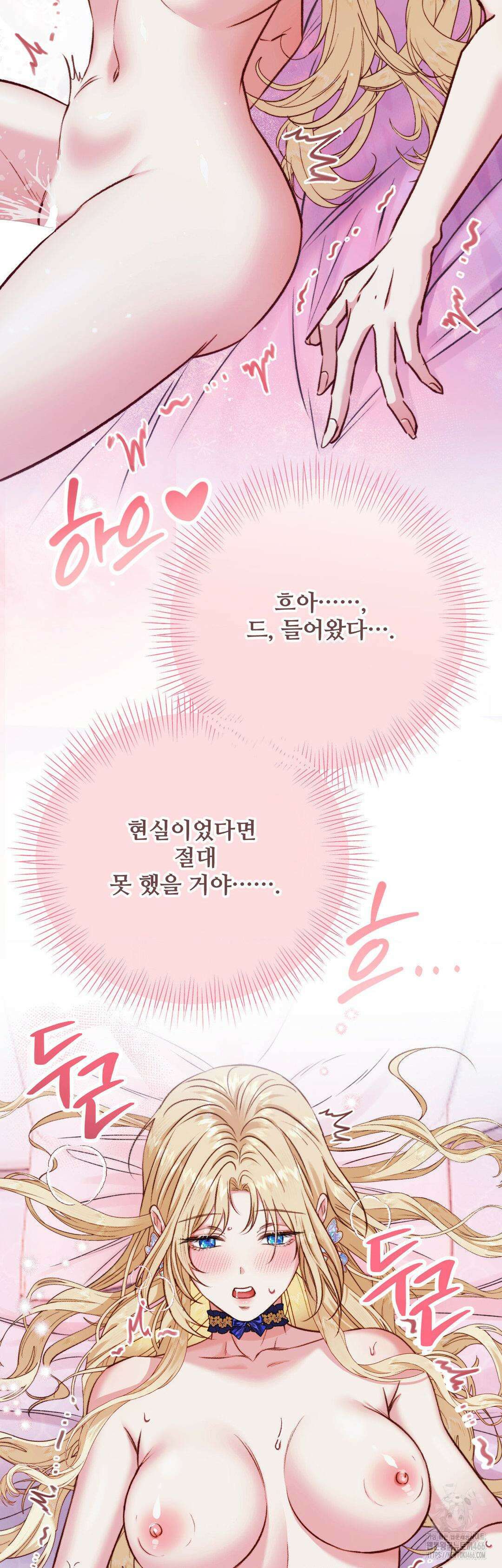피폐 역하렘 게임에 갇혀버렸다 11화 2