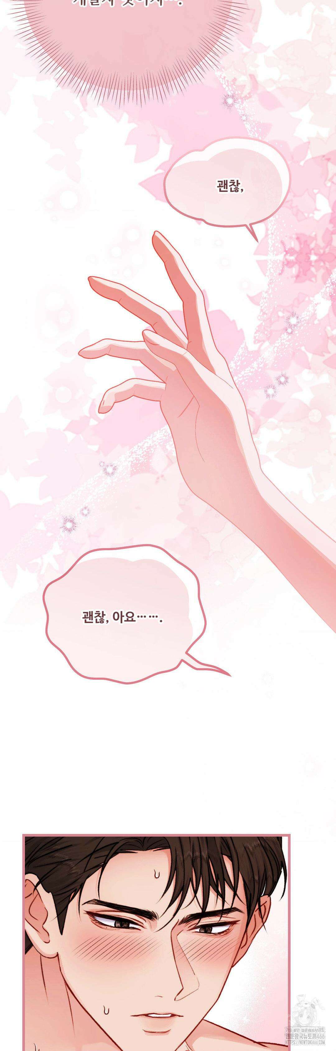 피폐 역하렘 게임에 갇혀버렸다 11화 6
