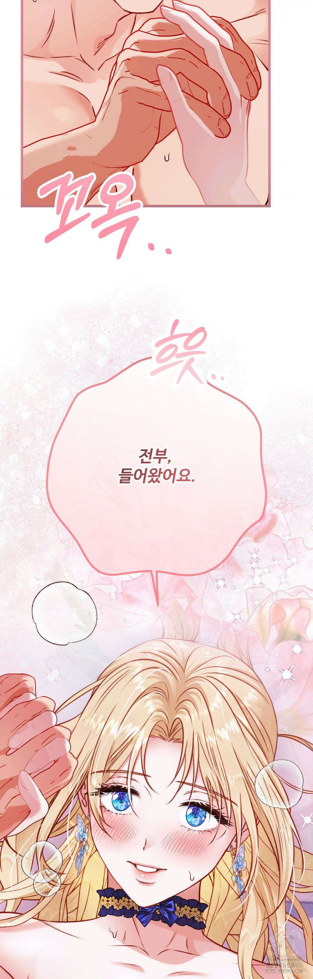 피폐 역하렘 게임에 갇혀버렸다 11화 7