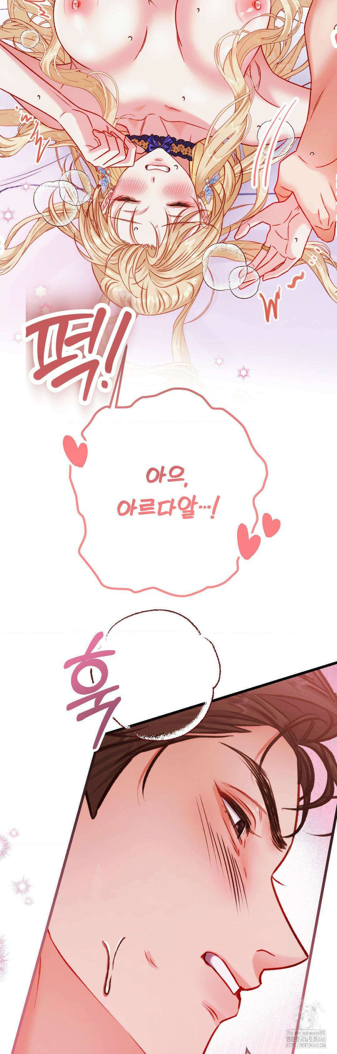 피폐 역하렘 게임에 갇혀버렸다 11화 11