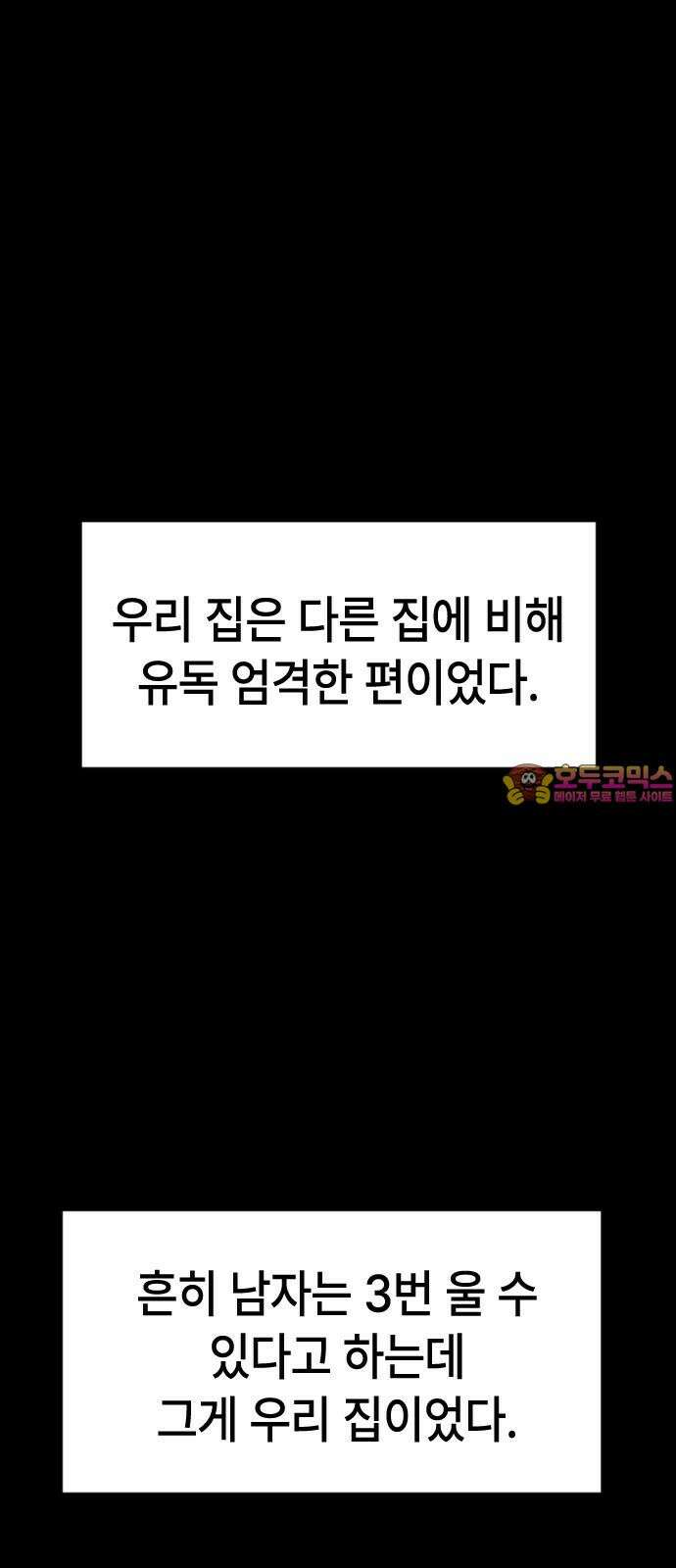 천재 곰먐미 김순자 9화 - 울보 (2) 1