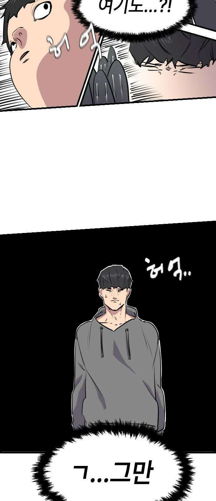 천재 곰먐미 김순자 9화 - 울보 (2) 14