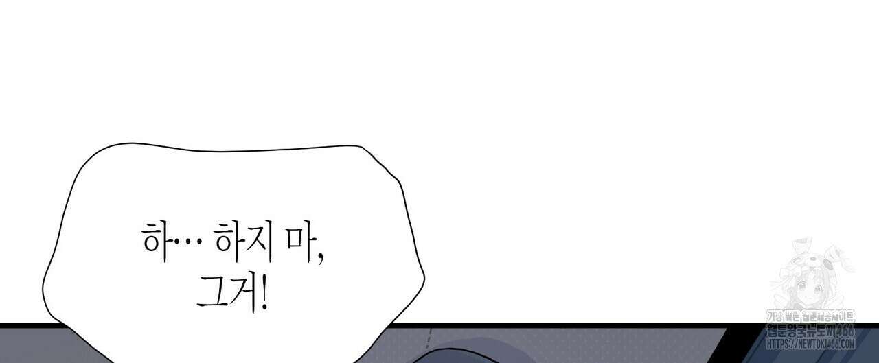 저주를 처벌하는 법 38화 4