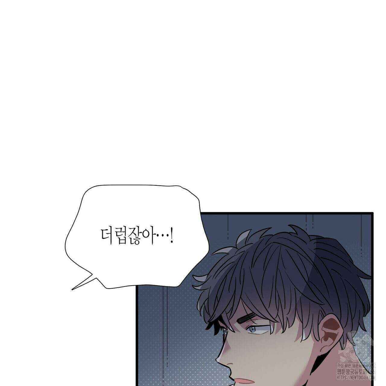 저주를 처벌하는 법 38화 6