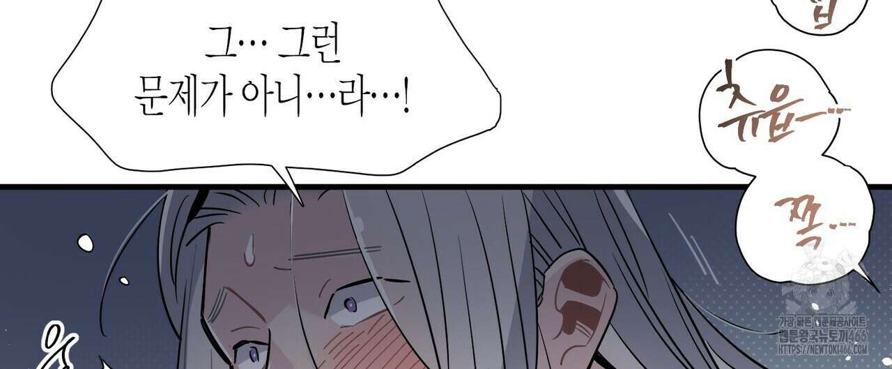저주를 처벌하는 법 38화 8