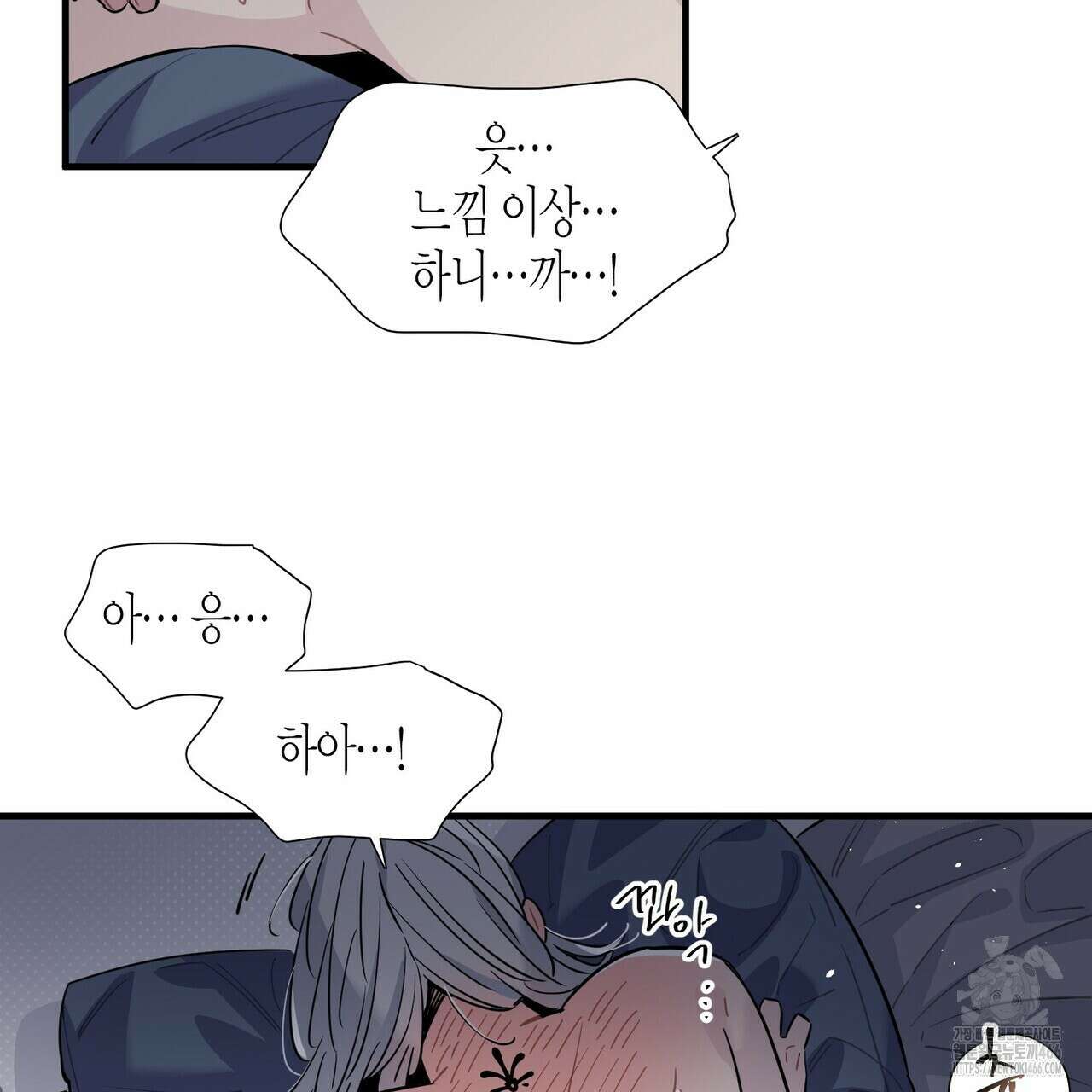 저주를 처벌하는 법 38화 11