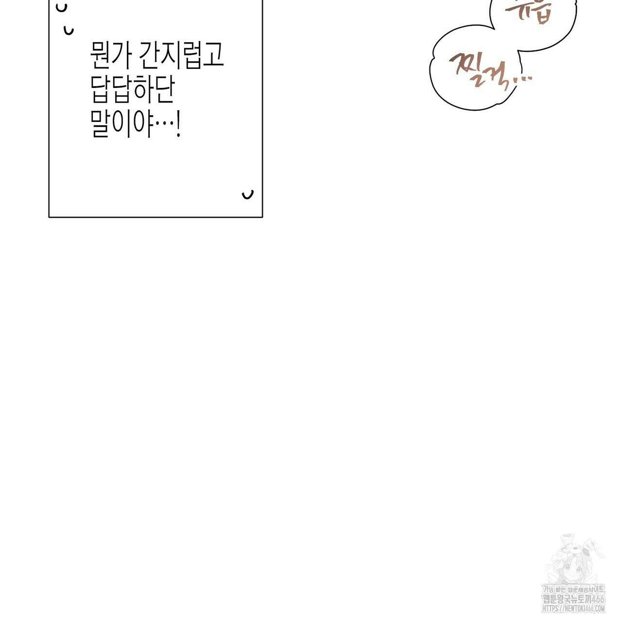저주를 처벌하는 법 38화 13