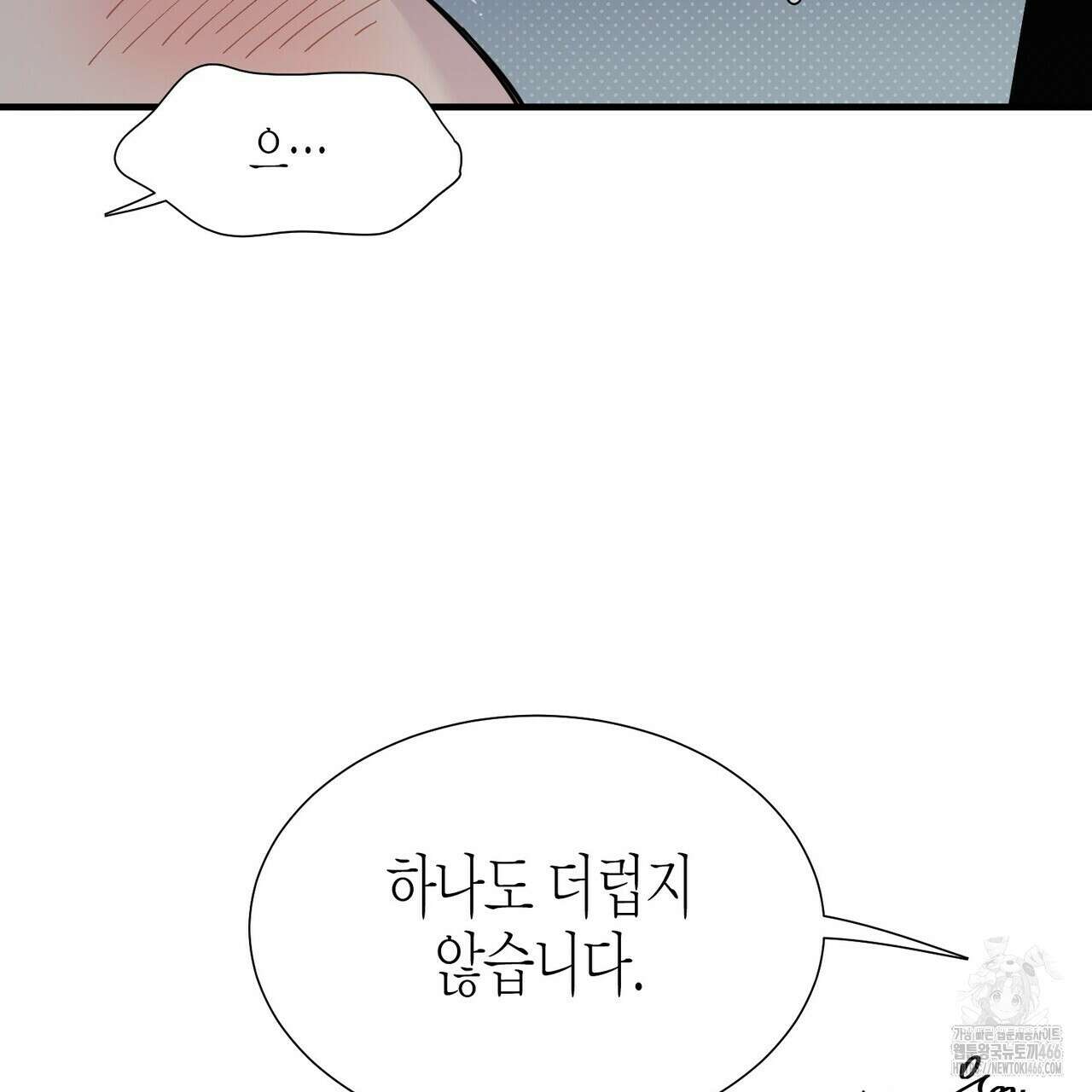 저주를 처벌하는 법 38화 15