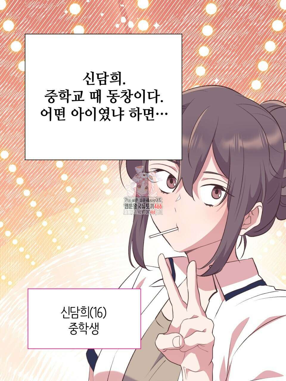 괴상오피스 23화 1