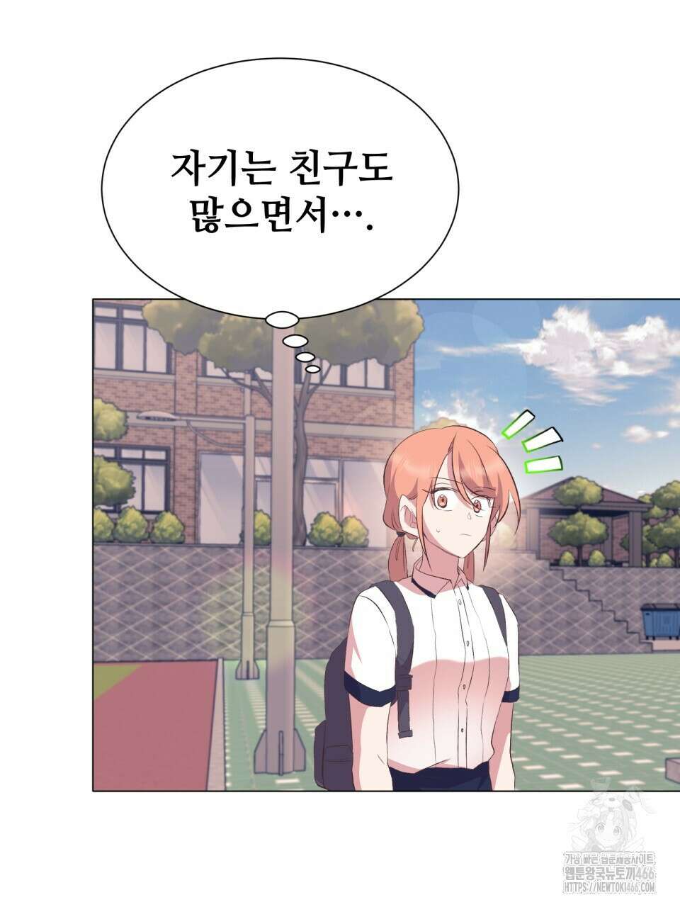 괴상오피스 23화 5