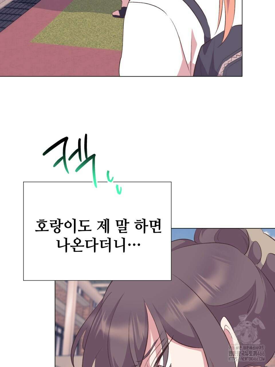 괴상오피스 23화 7