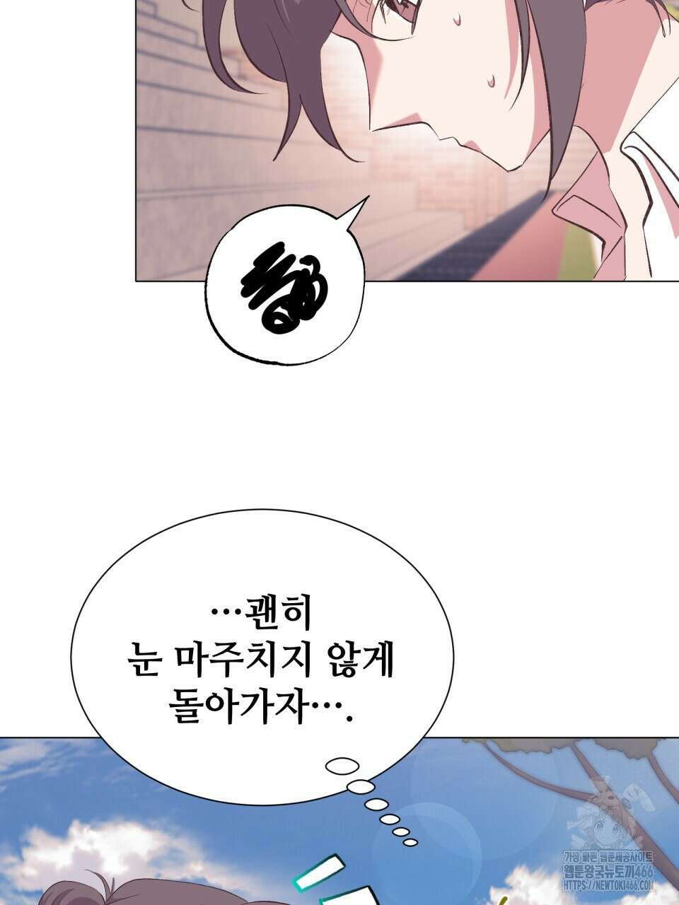 괴상오피스 23화 8