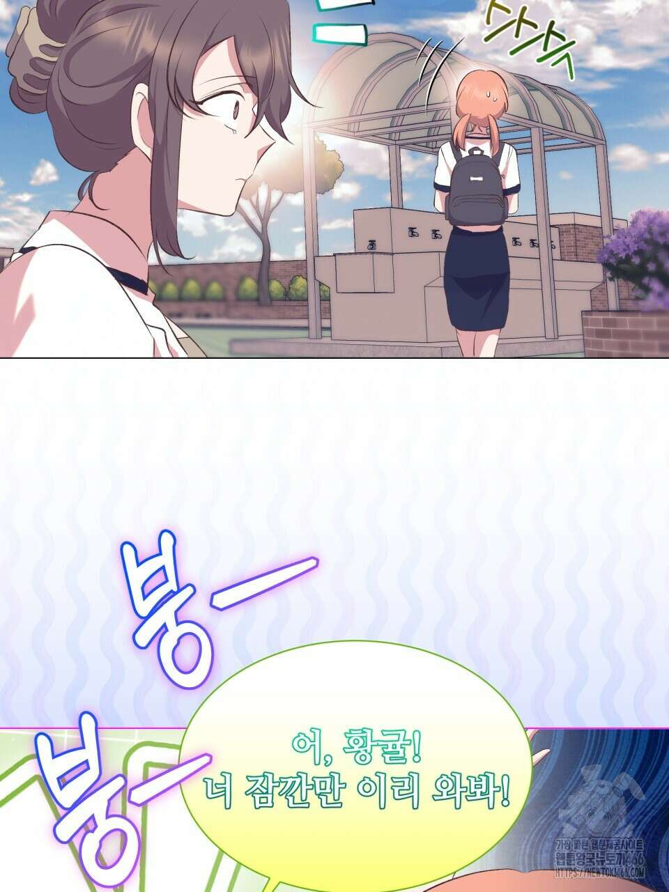 괴상오피스 23화 9