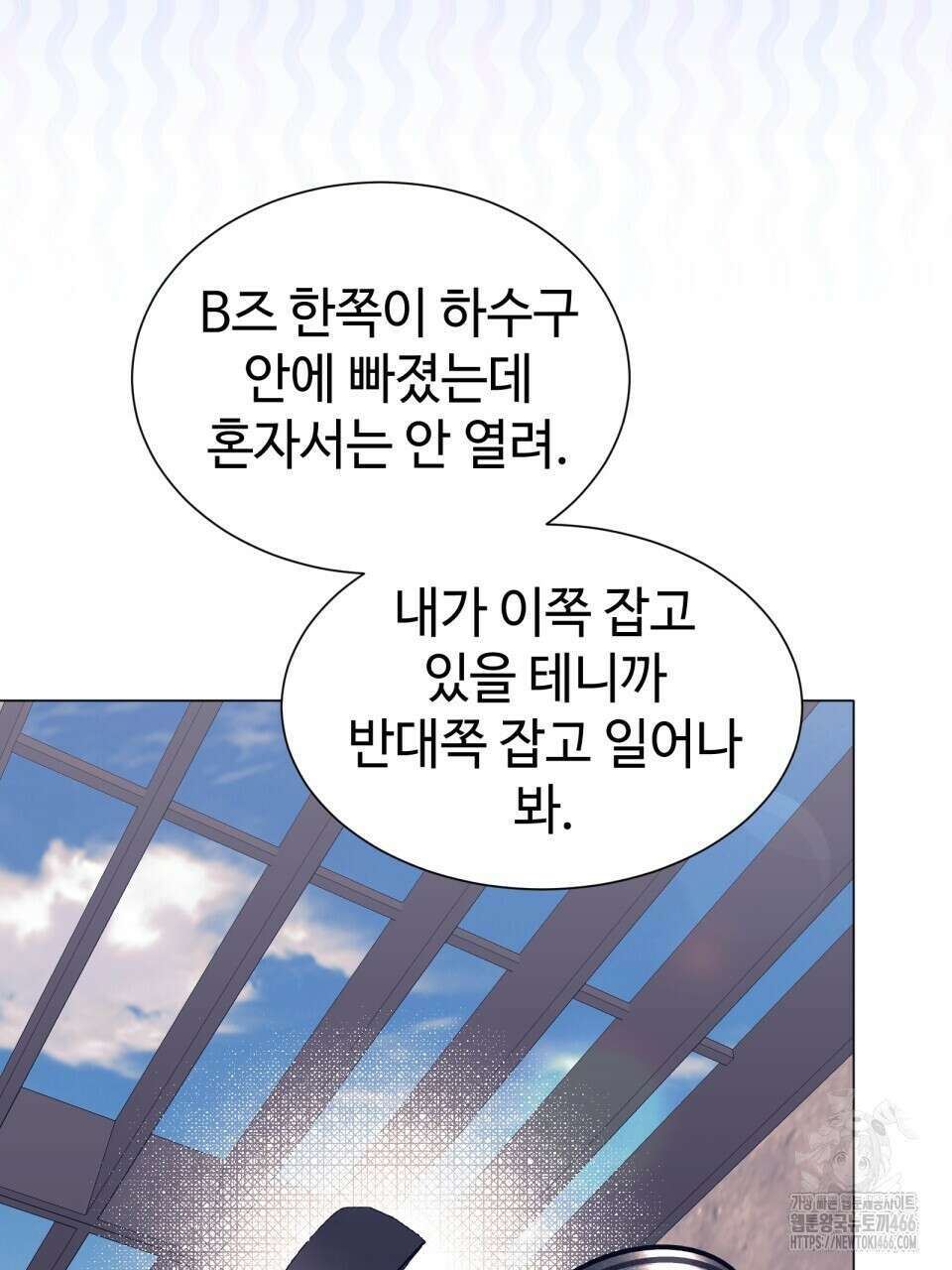 괴상오피스 23화 11