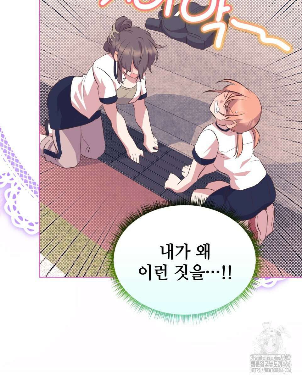 괴상오피스 23화 13