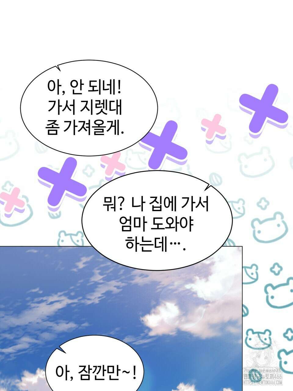 괴상오피스 23화 14