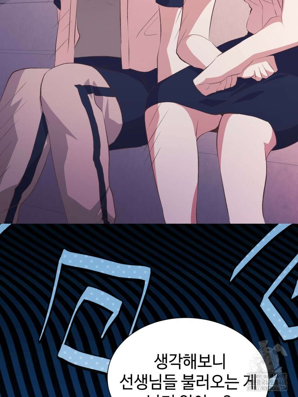괴상오피스 23화 17