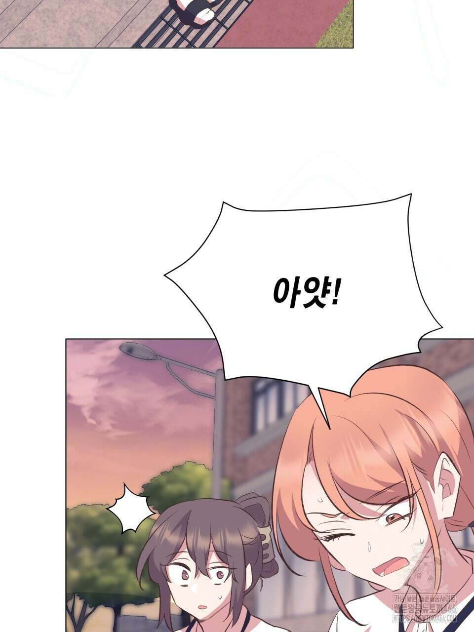 괴상오피스 23화 19