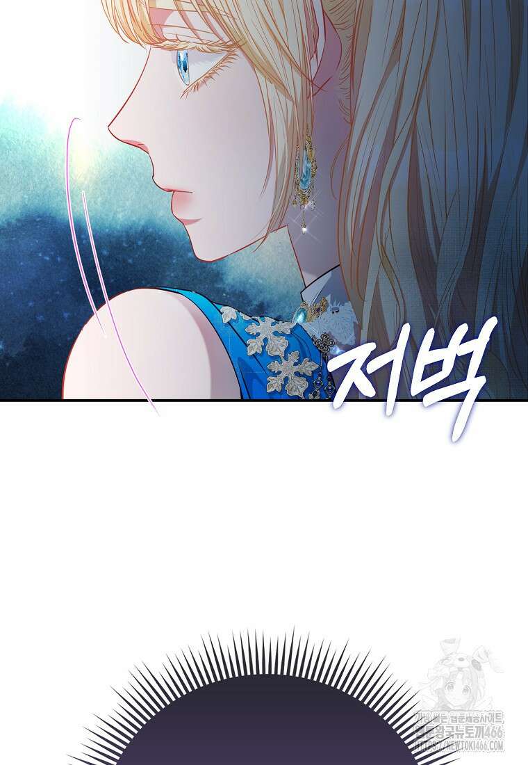 모두의 황녀님 72화 7