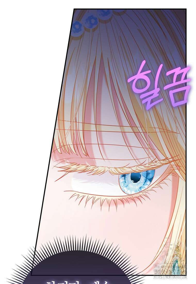 모두의 황녀님 72화 15