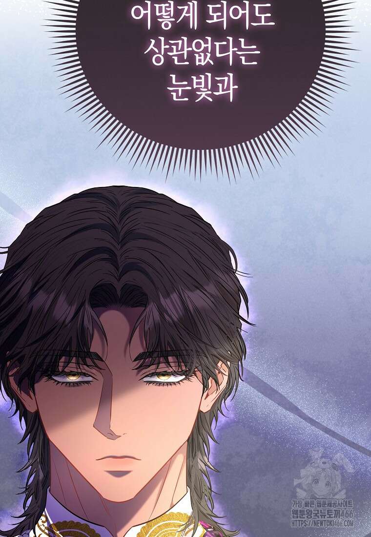 모두의 황녀님 72화 21
