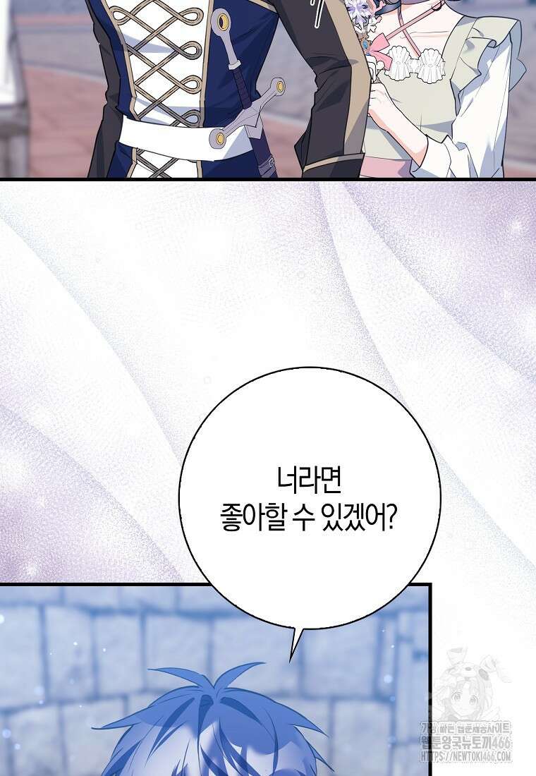 미친 범고래의 애착 펭귄 34화 3