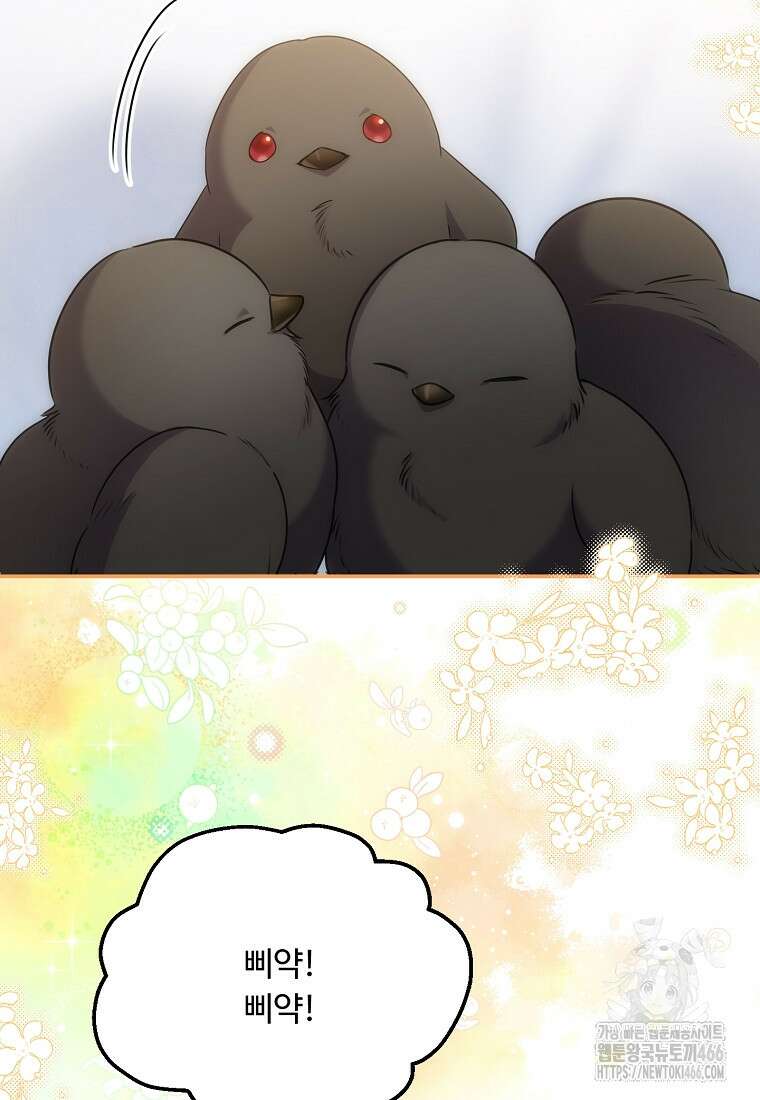 무례한 나의 다중인격자에게 64화 20