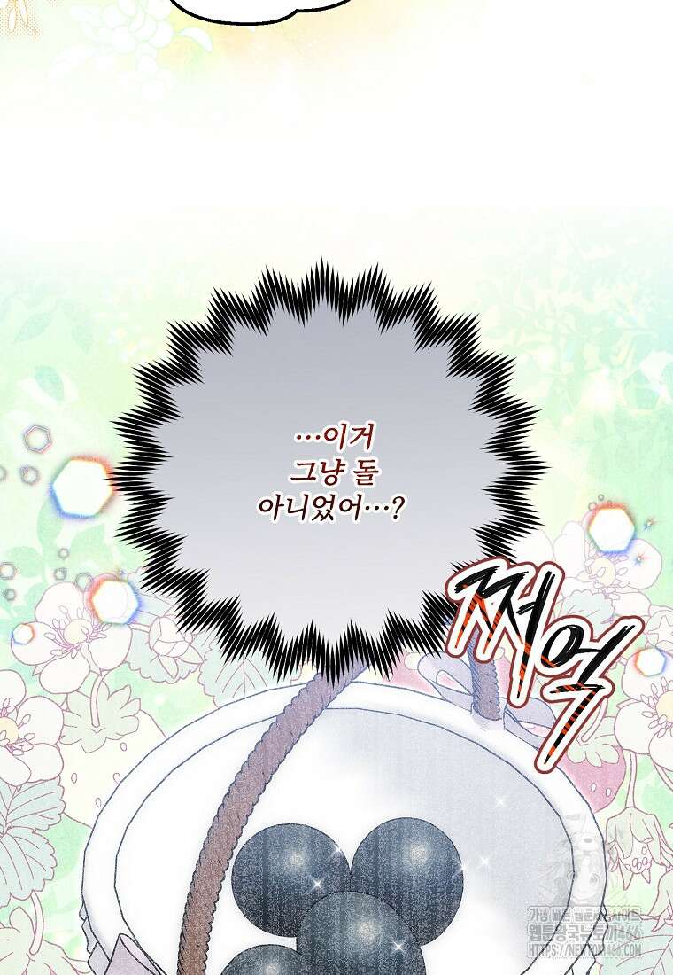 무례한 나의 다중인격자에게 64화 21