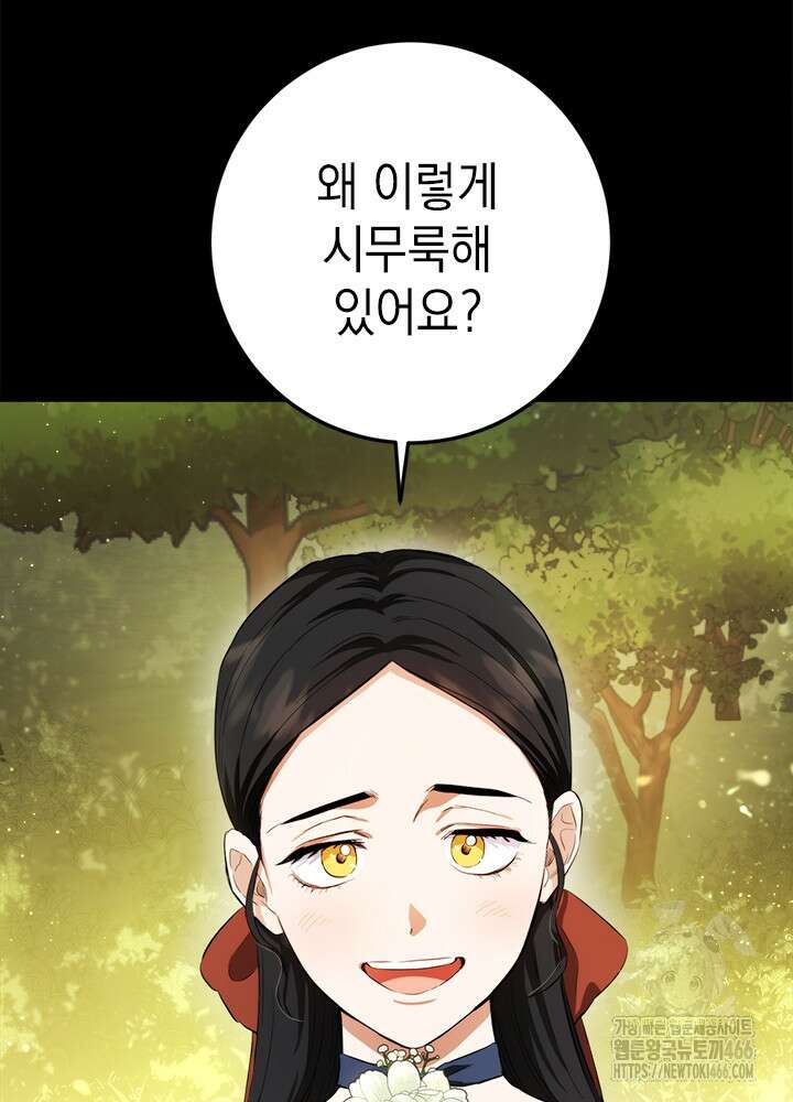 공녀님의 이중생활 115화 4