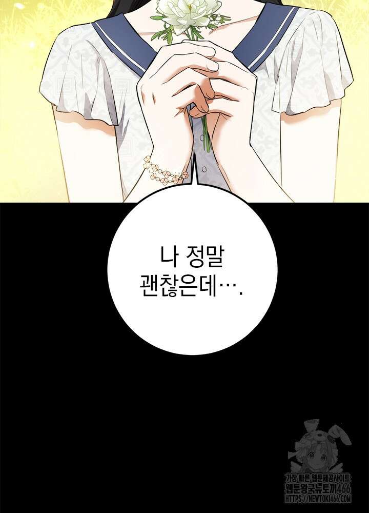 공녀님의 이중생활 115화 5