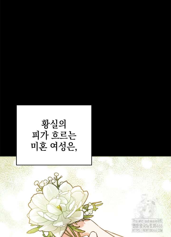 공녀님의 이중생활 115화 12