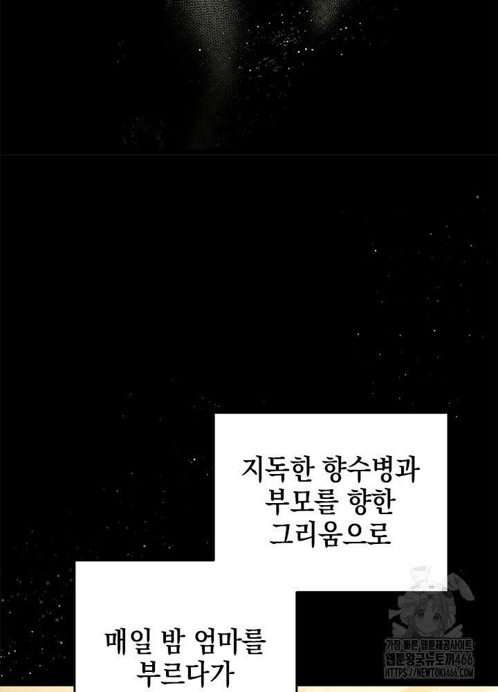 공녀님의 이중생활 115화 20