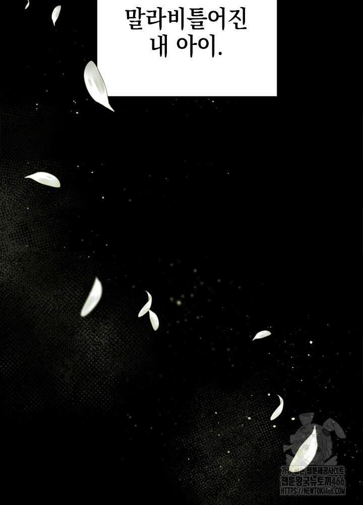 공녀님의 이중생활 115화 22