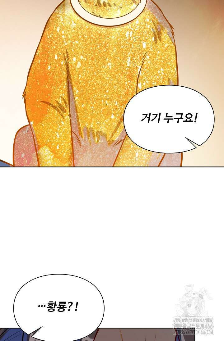 백련성신 1265화 3